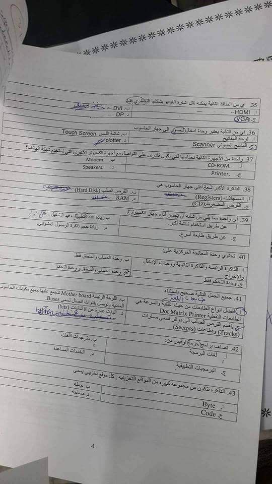 ميدتيرم - FB_IMG_1656182136484.jpg